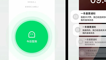 “死了么”APP意外爆红 千元成本切中亿级独居安全需求
