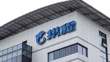 携程涉嫌垄断被立案调查 股价大幅波动引行业警醒