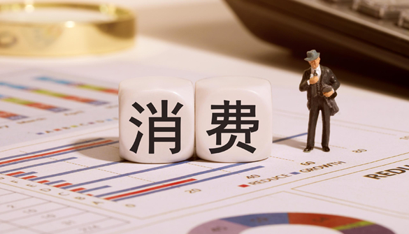 商务部：2025年社会消费品零售总额突破50万亿元