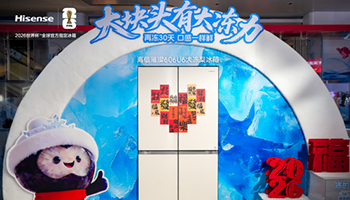 海信发布璀璨大冻梨冰箱 以“真大冷冻”新标准破解行业用户痛点