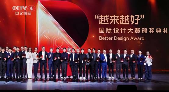 登上央视！华帝在“越来越好”设计大赛中获大奖