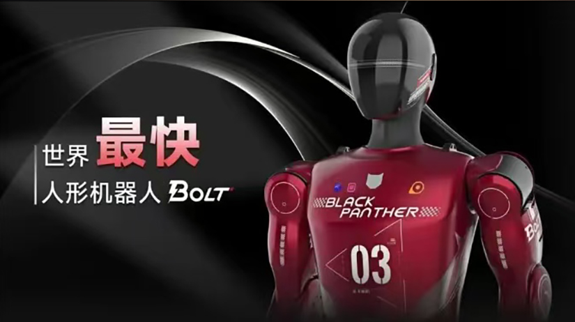 全球首款10米/秒人形机器人问世！中国人形机器人产业加速崛起
