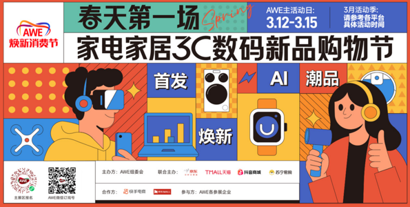 �����ʹ��������ҵ�������� AWE2026����չ�ೡ�����ѻ