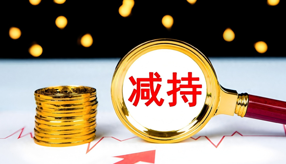 入主格力6年高瓴首次减持：透露了什么端倪？