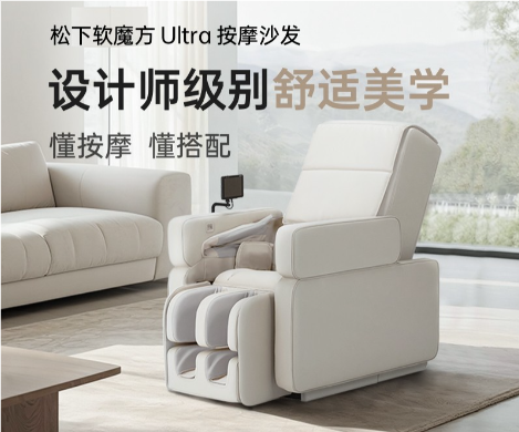 AWE2026｜松下电动按摩椅EP-MA111 导购速看