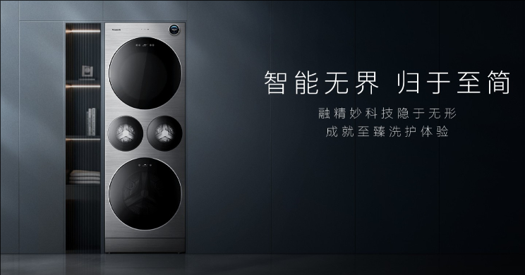 松下四筒全热泵洗烘护一体机：一台就是一间洗衣房