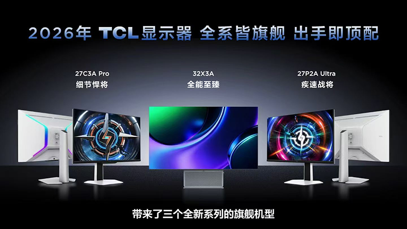 TCL��ʾ���������뷢���������߶���ʾ���ع��û�����