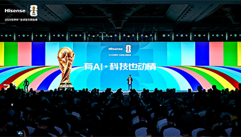 海信世界杯定制产品全新首发：AI科技贯穿全场景，解锁家庭观赛方式