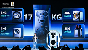 听劝式共创+全场景AI  海信发布会新品个个戳中年轻人痛点