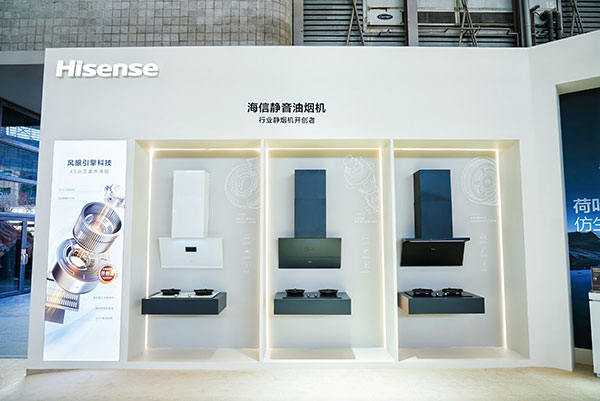 AWE2026，海信以“静烟机开创者”重新定义烟机价值标准
