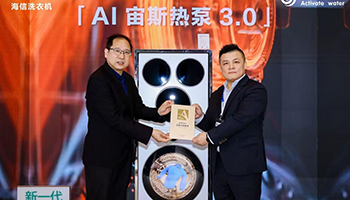 实至名归！海信全家筒·棉花糖U7S斩获2026 AWE艾普兰创新奖，彰显中国家电智造实力