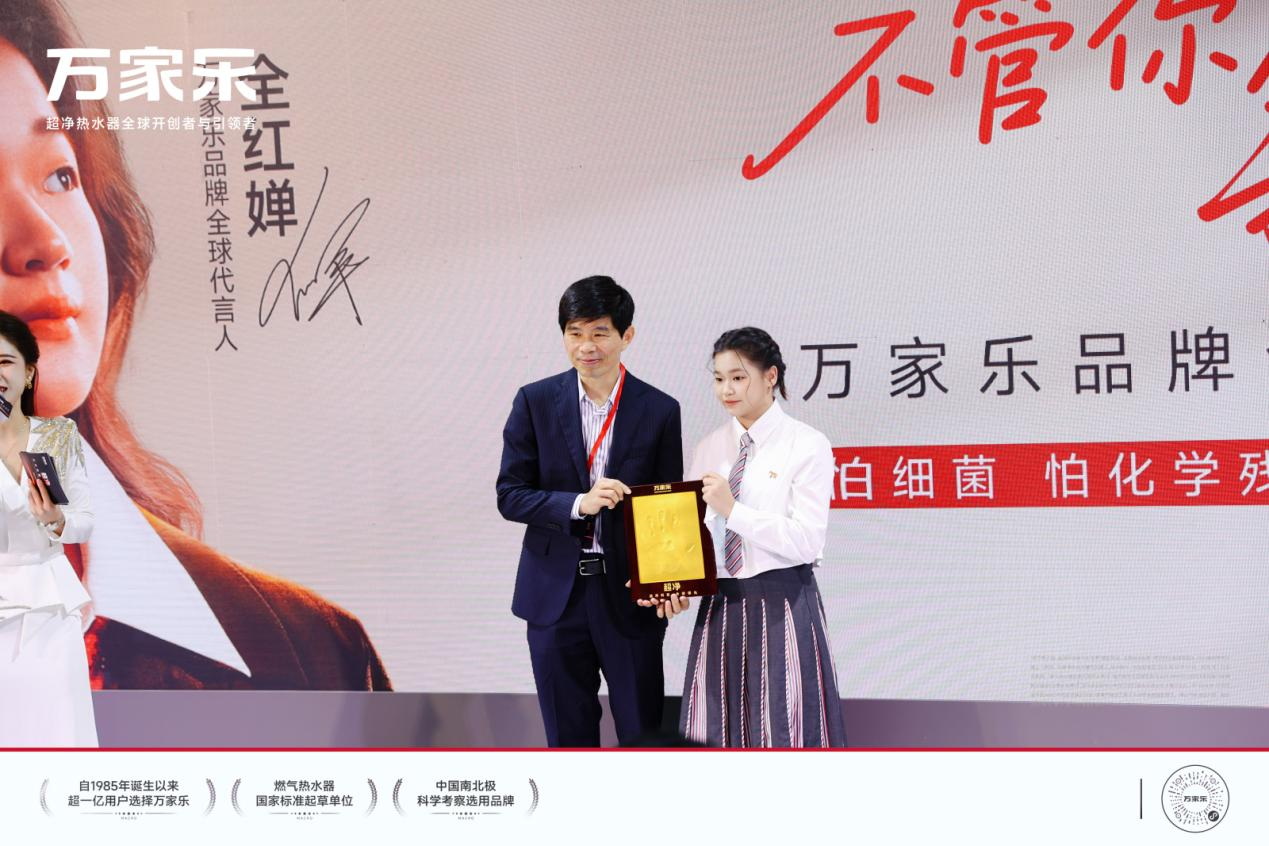 全红婵首个个人代言揭晓！万家乐“超净科技”引爆AWE