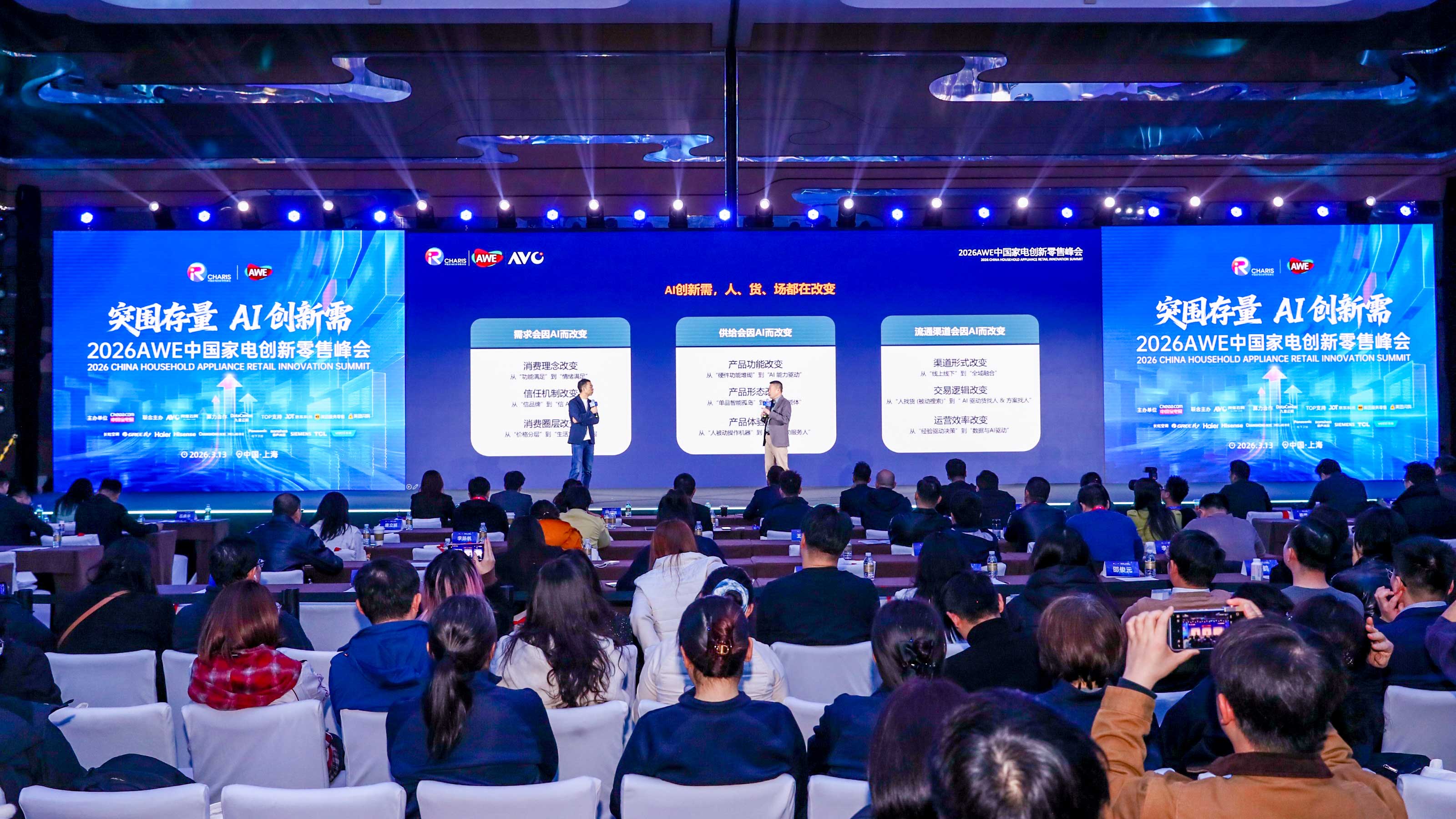 存量时代如何破局？博西家电旗下品牌斩获创新零售领域两项营销大奖