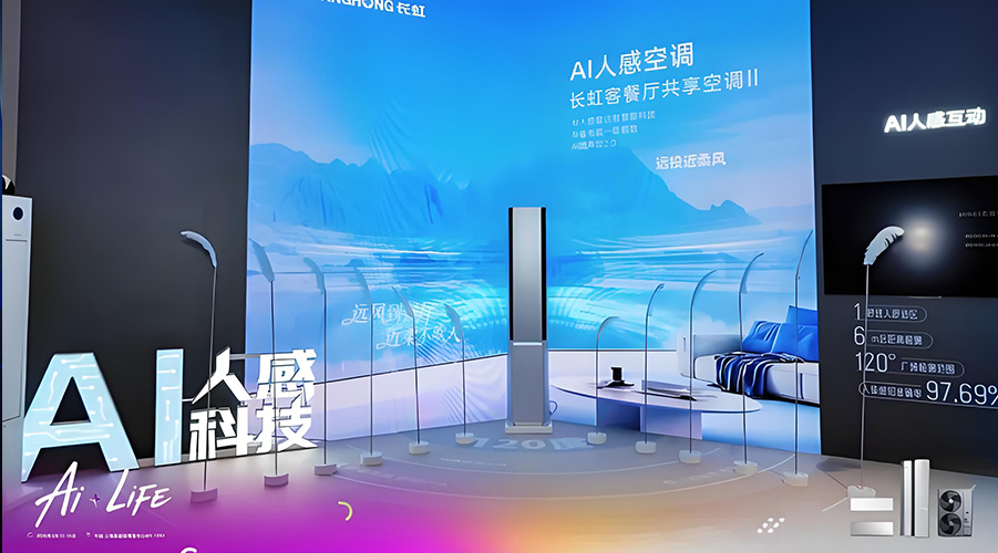 AWE2026-中国家电及消费电子博览会现场直击-中国家电网