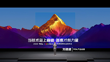 TCL发布会解析：Q9M Pro领衔，T7M系列双星登场，163吋Micro LED双曜压轴