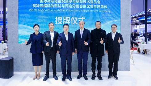 美芝&威灵总裁邱向伟担任ISO/TC 86/SC 4主席