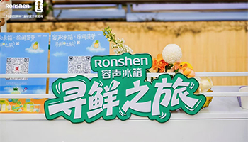 “寻鲜之旅”飘起菠萝香：容声冰箱联动徐闻菠萝守护田间到舌尖的新鲜