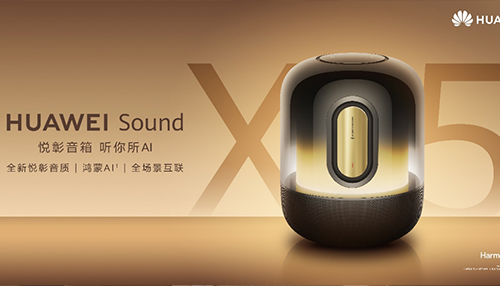 HUAWEI Sound X5悦彰音箱正式发布：开启旗舰声学与智慧交互新体验