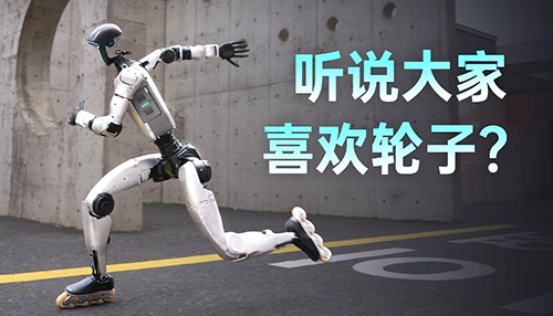 宇树科技展示轮足人形机器人，能完成前空翻等高难度动作