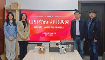 “山里有约，好书共读” 海信冰箱.雨辰助学携手海德学院情暖云南绿春山区学子