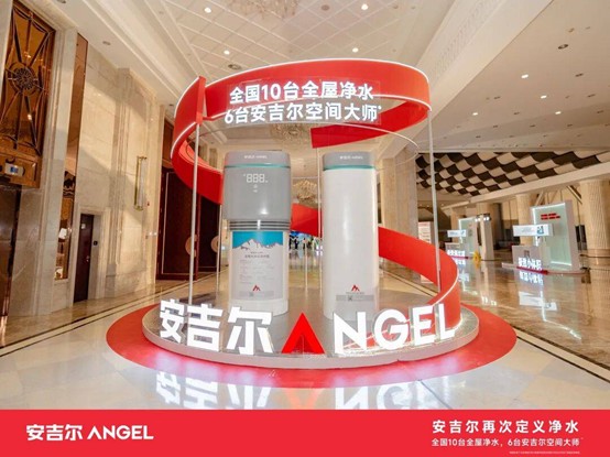 安吉尔荣获2026新质生产力优选品牌奖 以硬核净饮水科技守护民生健康