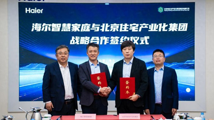 海尔智慧家庭跨界联手北京住宅产业化集团 打造适老化智慧好房子