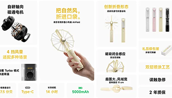 徕芬手持折叠风扇定价高达399元，有啥黑科技？