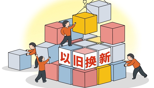 今年以来上海家电以旧换新累计补贴超200万单