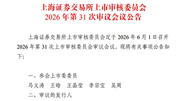 宇树科技科创板IPO将于6月1日上会