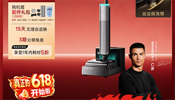 618最值得买的洗地机，就选追觅T70 Ultra Station！