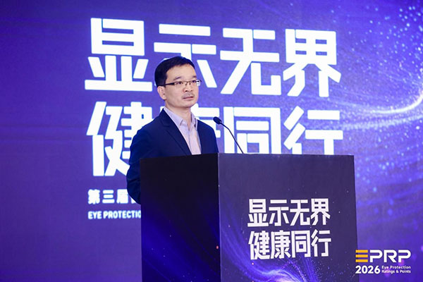 AI开启健康显示新范式，第三届健康显示大会召开