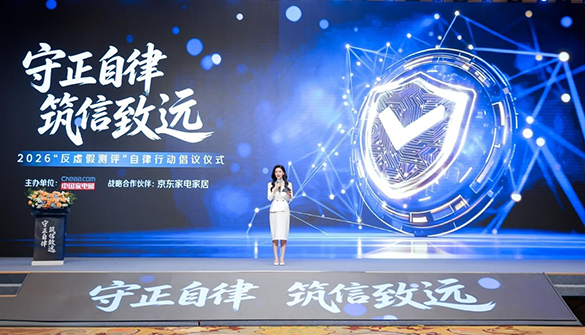 测评沦为流量生意？家电行业集体“亮剑”打假