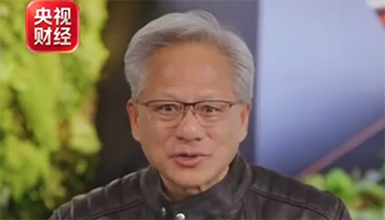 黄仁勋:中国是世界重要科技产业中心