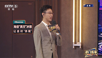 海信冰箱亮相《豪门盛宴》 以“让食材休眠”科技守护观赛时刻