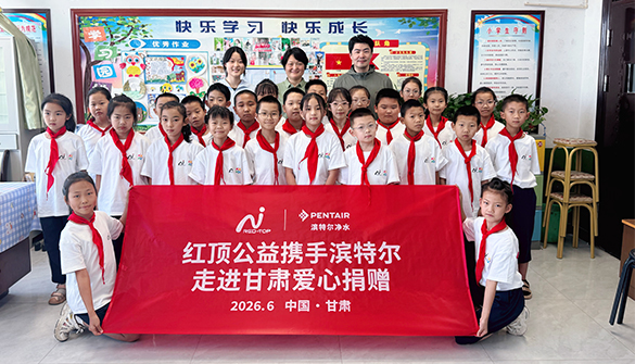 滨特尔携“水滴课堂”润泽敦煌，与红顶公益共筑可持续未来