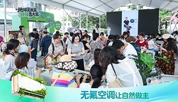 无氟空调，让自然做主——环保宣传活动在武汉成功举办
