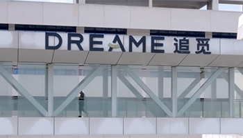 把每一道工序做扎实，追觅洗地机以全链路管控筑牢品质根基