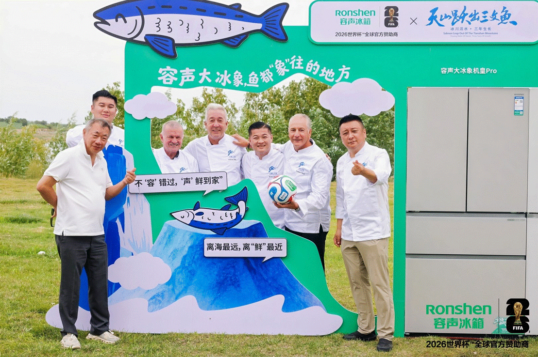 跟随容声到天山去，赴一场三文鱼与冰箱的约定！