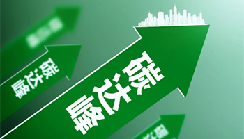 国务院印发《“十五五”碳达峰行动方案》