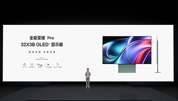 TCL X3B系列OLED+显示器正式发布：搭载1.1%最强镜面低反屏，全维领先，剑指高端