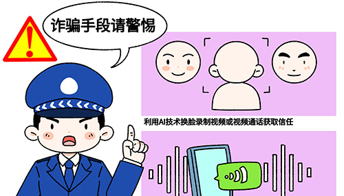 AI带货陷阱、老年人消费套路成痛点