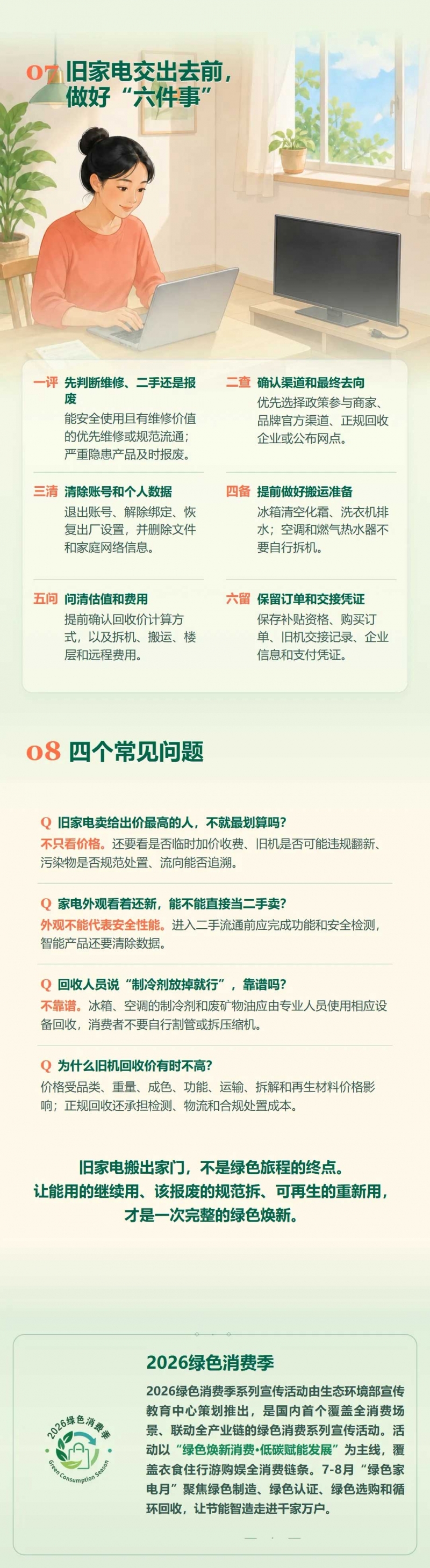 https://upload.cheaa.com/2026/0813/1786611661775