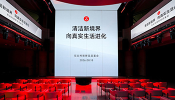 三大品类齐登场，石头科技 2026 解锁家庭清洁新境界！
