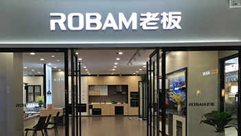 老板电器董事会换届，“80后”任富佳接棒