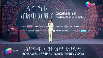 重构厨居价值范式，AI叠加“好房子”解锁厨电行业发展新路径