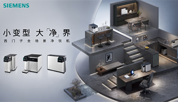 从开创品类到重塑场景：博西家电以全场景净饮机再定义家庭饮水边界