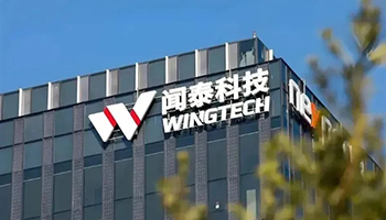 *ST闻泰辟谣实控人相关不实传言 双线司法维权仍存不确定性