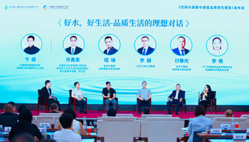 《饮用水健康与感官品质研究报告》正式发布，安吉尔携手权威机构以科学赋能品质用水