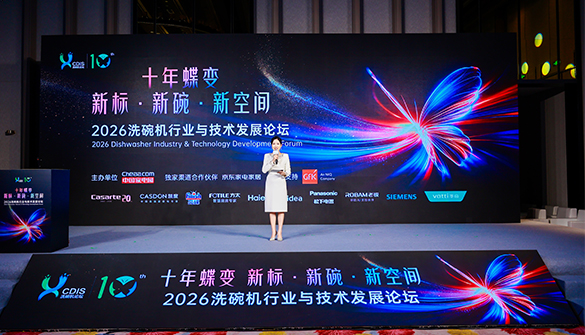 十年为序：中国洗碗机的破土与远征