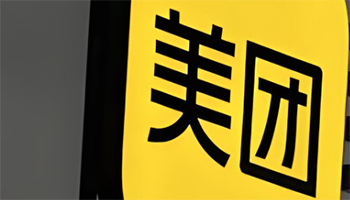 美团：未来三年将投入300亿元加码即时零售